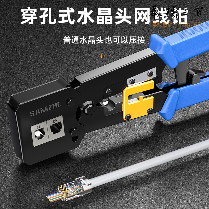 山泽（SAMZHE） 穿孔网线钳 网络水晶头8P6P多功能压剥剪钳穿孔式网线钳网络通孔压接工具 SZ-376Z