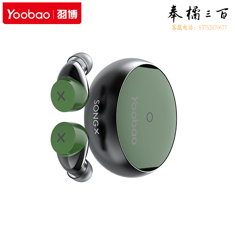 羽博（Yoobao）YB-SX06 新款无线蓝牙耳机超长续航真无线入耳式