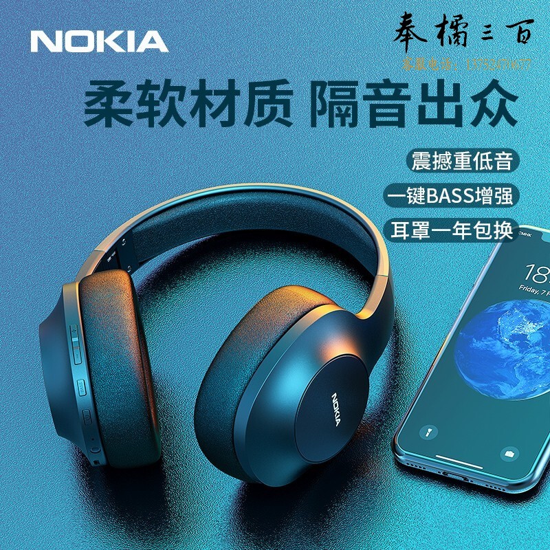 诺基亚 （NOKIA）E1200 无线蓝牙耳机头戴式重低音音乐运动游戏降噪耳麦适用于苹果华为手机超长续航低调黑