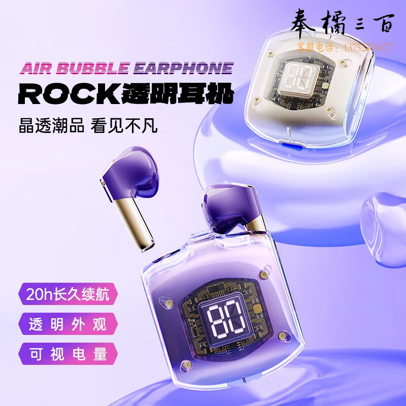 洛克（ROCK）真无线蓝牙耳机 半入耳式运动 降噪2023新款 5.3适用于苹果华为手机 紫色RAU0766