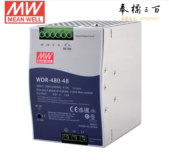 明纬(MEANWELL)WDR-480-48 宽电压输入导轨 明纬电源48V10A