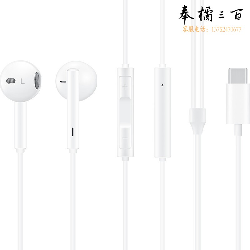 华为（HUAWEI）原装耳机有线半入耳式p30mate20 30 40nova3e 7se荣耀9x10v20 30s CM33 typec接口 白色 官方标配