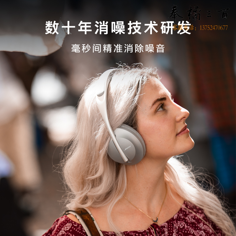 Bose 700 无线消噪耳机-银色 手势触控蓝牙降噪耳机 主动降噪头戴式耳机 长久续航 苹果安卓手机适用