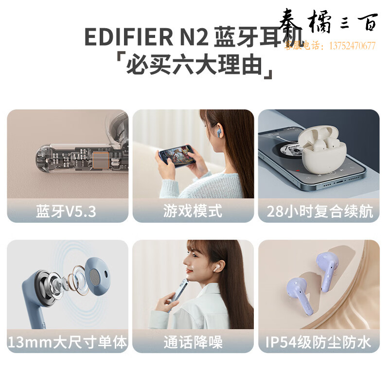 漫步者（EDIFIER）N2真无线蓝牙耳机通话降噪蓝牙5.3X2升级版雾霾蓝