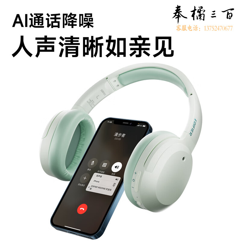 漫步者（EDIFIER）W820NB双金标版 头戴式主动降噪蓝牙耳机柳芽青 蓝牙5.2
