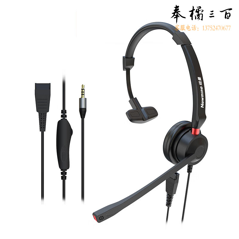 纽曼（Newmine） 头戴式话务耳机 QD单耳客服耳麦/电话耳麦/呼叫中心客服/3.5MM单插 NM-HW106SX-QD单耳3.5MM单插+中控