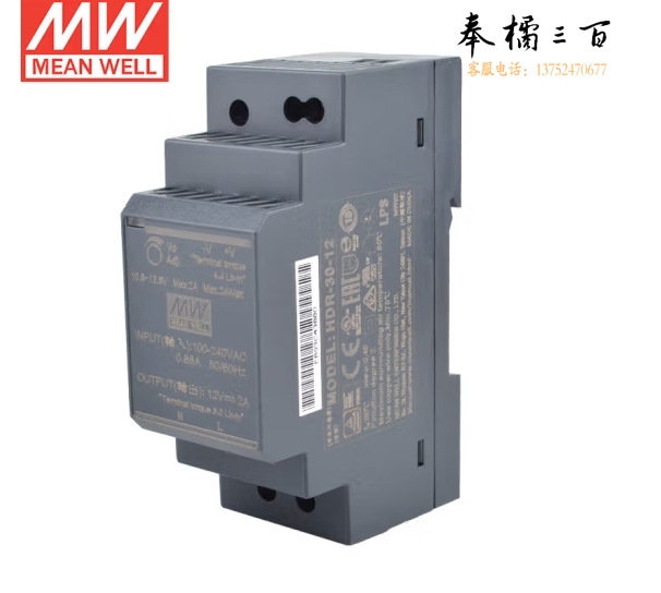 明纬(MEANWELL)开关电源12V 2A 导轨安装 HDR-30-12