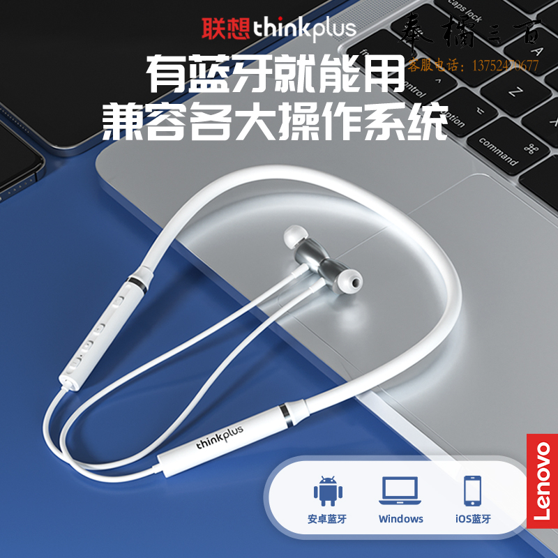 联想（Lenovo） HE05X II代 运动蓝牙耳机 黑色
