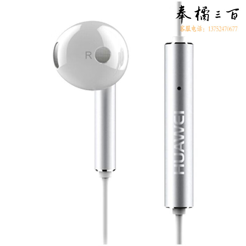 华为（HUAWEI）原装耳机/半入耳式耳机/三键线控/带麦克风/原装手机耳机 白色 金属版 AM116