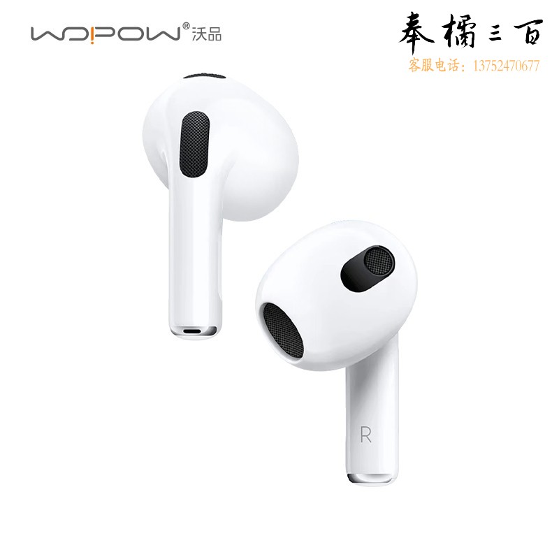 沃品（WOPOW） AirPro4P TWS蓝牙耳机
