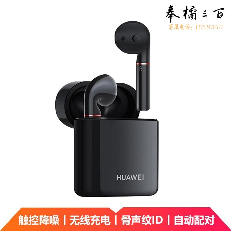 华为（HUAWEI）蓝牙耳机Freebuds2 Pro真无线运动跑步双耳立体声通话触控降噪入耳式耳麦 高配版黑色