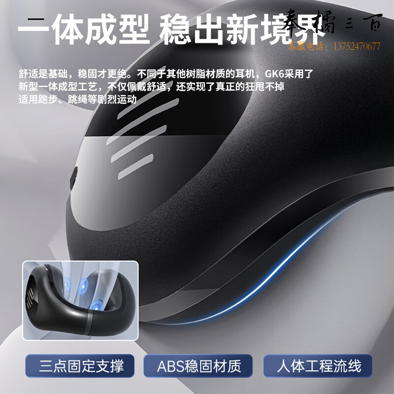 索爱（soaiy）GK6真无线蓝牙耳机不入耳迷你夹耳耳夹舒适运动跑步开放式气传导通话降噪适用苹果小米华为 珍珠白