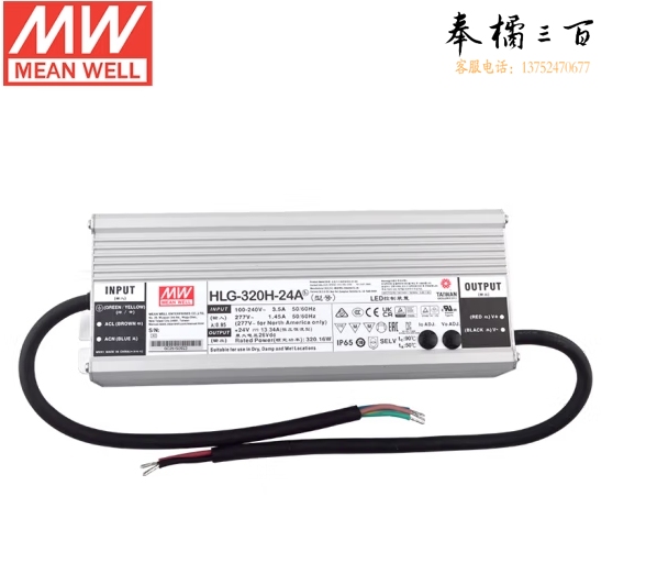 明纬（MEANWELL）HLG-320H-30A IP65/67防水电源 明纬LED防水电源30V10.7A