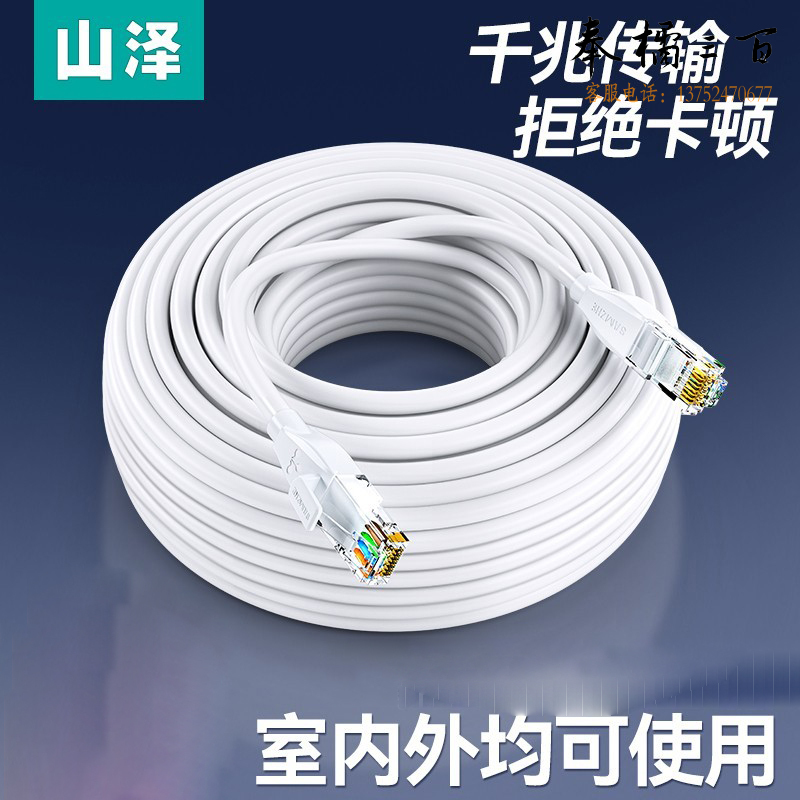 山泽（SAMZHE）BTM-6200 六类网线 白色 20米
