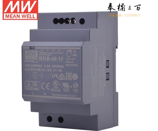明纬（MEANWELL）HDR-60-15 导轨安装开关电源 明纬电源 4A 15V 