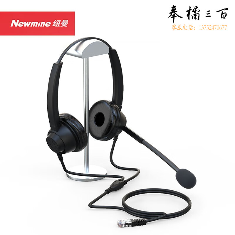 纽曼（Newmine） NM-HW800D头戴式话务耳机双耳耳麦RJ9水晶头