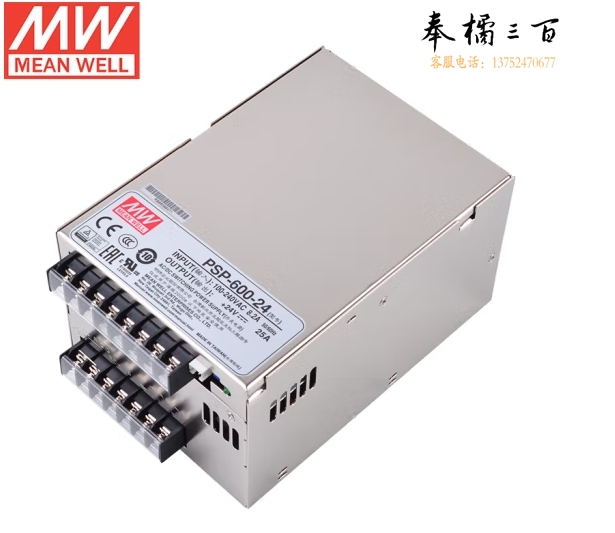 明纬(MEANWELL)开关电源24V 25A 可并联 PSP-600-24