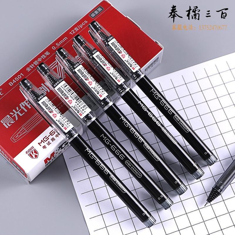 晨光(MG)文具0.5mm中性笔全针管考试签字笔学生水笔12支装 1728支/箱 AGPB4501考试必备黑0.5mm
