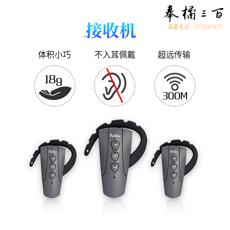润普(Runpu) 无线讲解器接收机/多讲同声传译会议系统设备企业工厂参观接待RP-880SR