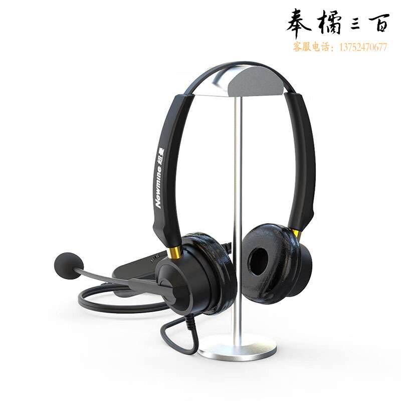 纽曼（Newmine）头戴式话务耳机/客服耳麦/电话耳麦呼叫中心客服坐席电销耳机双耳耳麦 NM-HW106D-3.5mm单插