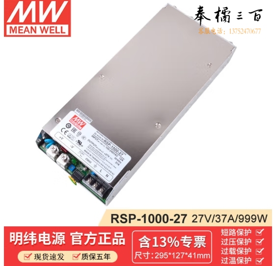 明纬(MEANWELL)RSP-1000-27 单组输出工控机床适配器电源 明纬开关电源37A 27V(不含输入线)