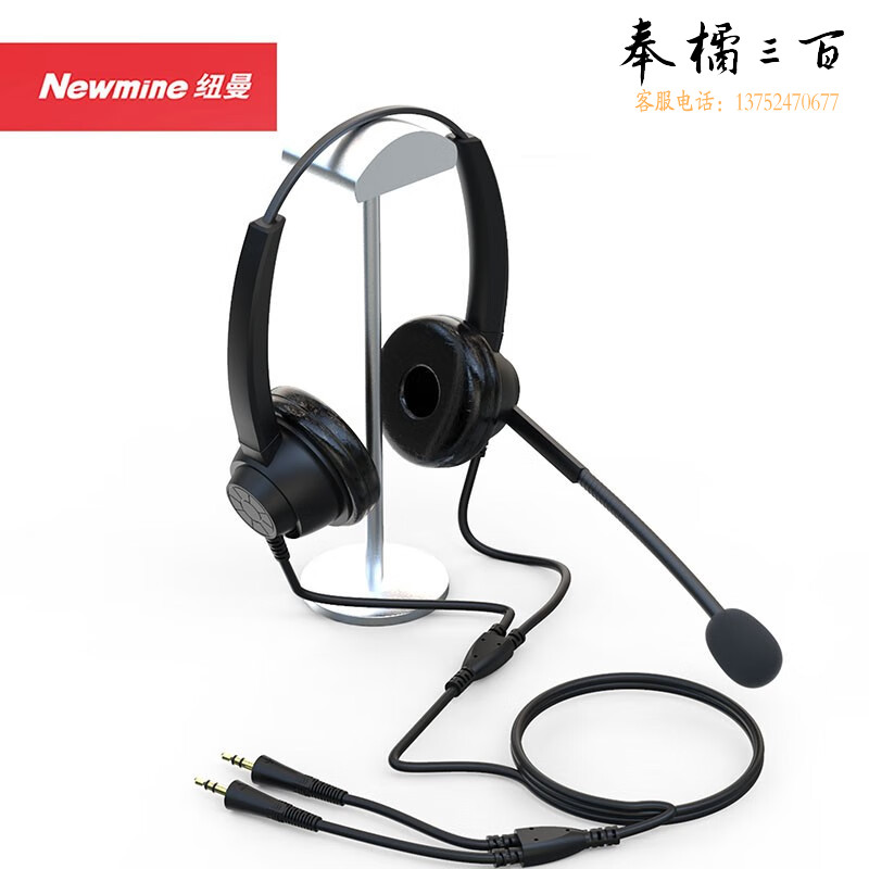 纽曼（Newmine） NM-HW700D头戴式话务耳机双耳客服耳麦3.5MM双插