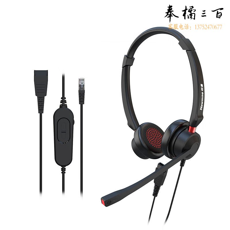 纽曼（Newmine）头戴式话务耳机/客服耳麦/电话耳麦/呼叫中心客服/坐席电销耳机/双耳耳麦 NM-HW108DX