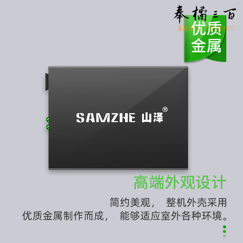 山泽（SAMZHE） SZ-FC20AB 光纤收发器 单模单纤光电转换器 20KM 一对