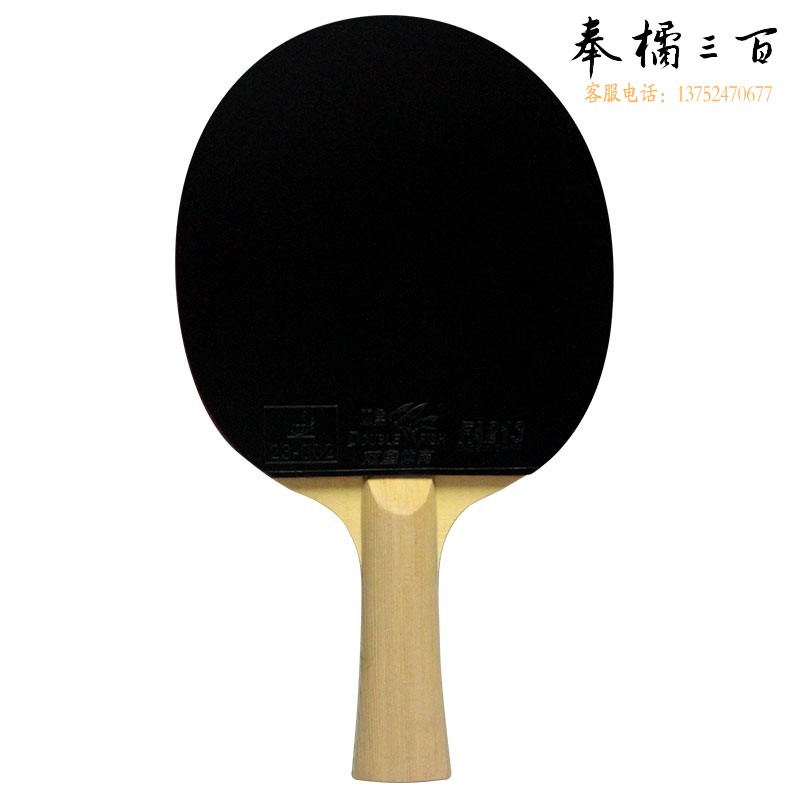 双鱼 9A+乒乓球拍横拍