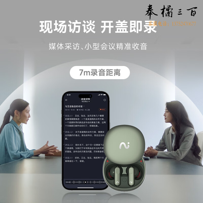 科大讯飞（iFLYTEK）XFXK-A05 录音降噪会议耳机Nano+ 沁光绿无线蓝牙耳机主动降噪