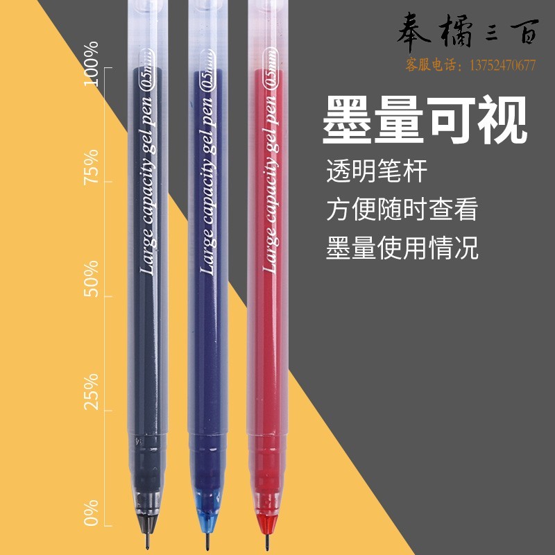晨光（M&G） AGPY5501大容量巨能写老师用大容量签字笔学生考试水笔办公签字笔 红色