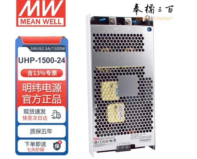 明纬(MEANWELL) UHP-1500-24 高性能具完整抗震超薄型功能电源(1500W)无风扇设计24V62.5A