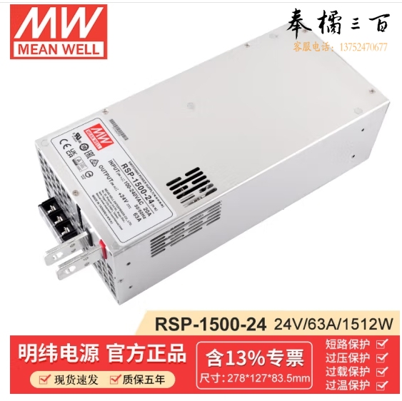 明纬(MEANWELL)RSP-1500-24大功率PFC开关电源 63A 24v