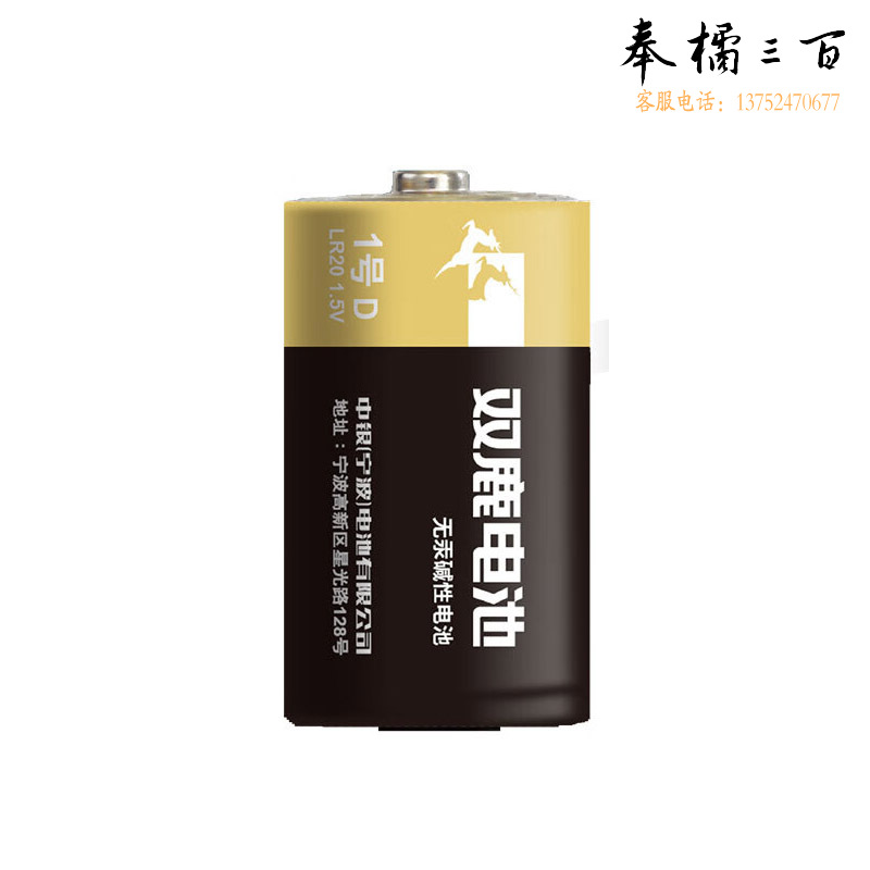双鹿 LR201碱性电池1号2粒卡装适用于热水器 煤气燃气灶 手电筒 电子琴 收音机