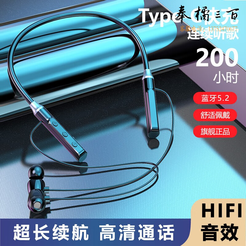 颐电 运动蓝牙耳机AD-4043
