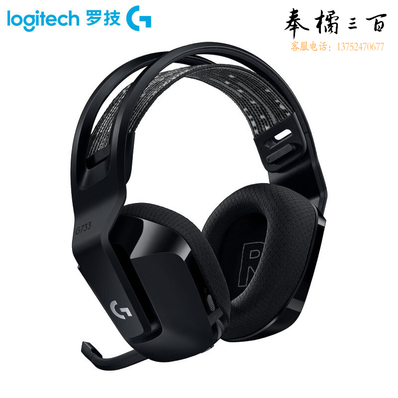 罗技（G）G733 RGB 7.1环绕声 电竞无线游戏耳机麦克风 赛博朋克头戴式 FPS吃鸡LOL G733黑色