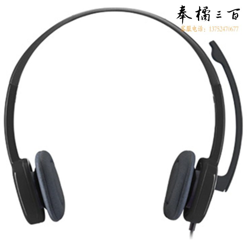 罗技（Logitech）H151 立体声耳机 带麦克风话筒 电脑笔记本办公耳麦 黑色