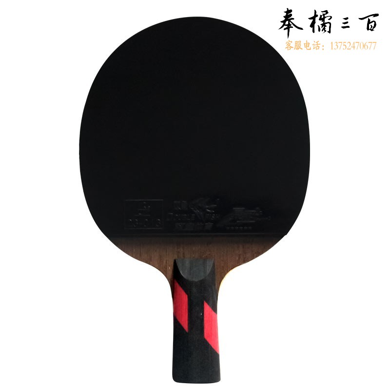 双鱼 7A+乒乓球拍直拍