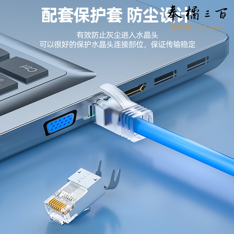 山泽（SAMZHE） 8030SJT 八类水晶头 RJ45 三件式装配 30个/盒