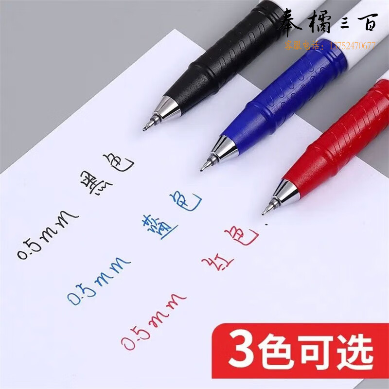 晨光（M&G） 12支/盒 GP1390中性笔水笔商务办公签字笔学生用考试笔0.5mm全针管文具红色