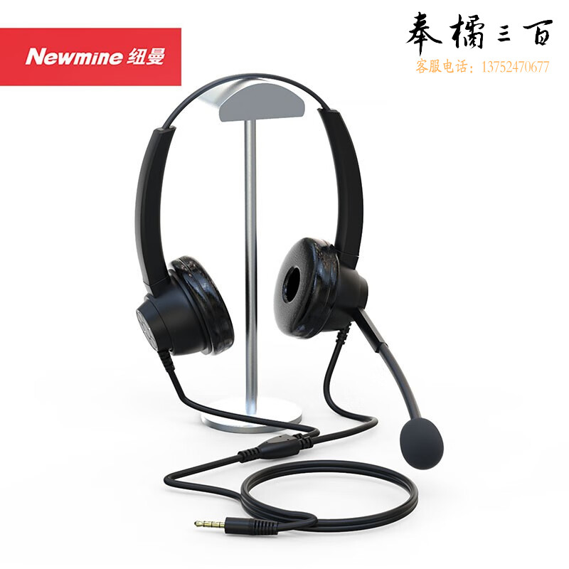 纽曼（Newmine） NM-HW600D头戴式话务耳机客服电话耳麦3.5MM单插