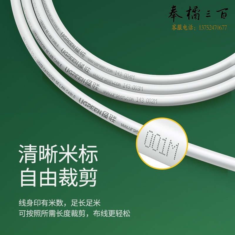 绿联（UGREEN）4芯纯铜电话线 工程家装语音电话线 适用通信座机电话听筒连接线 100米 80104