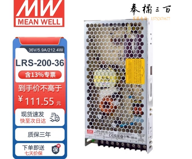 明纬（MEANWELL）LRS-200-36 220转变压器灯带监控 NES/S明纬电源 5.9A 36V