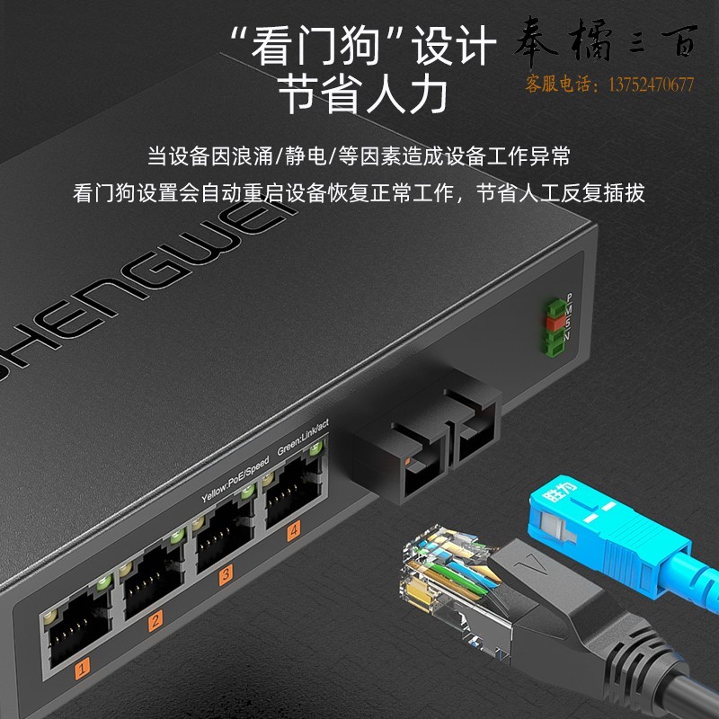 胜为（shengwei）千兆一光四电光纤收发器 单模双纤电信级网络监控SC接口自适应光钎收发器 20KM BGHJ104G