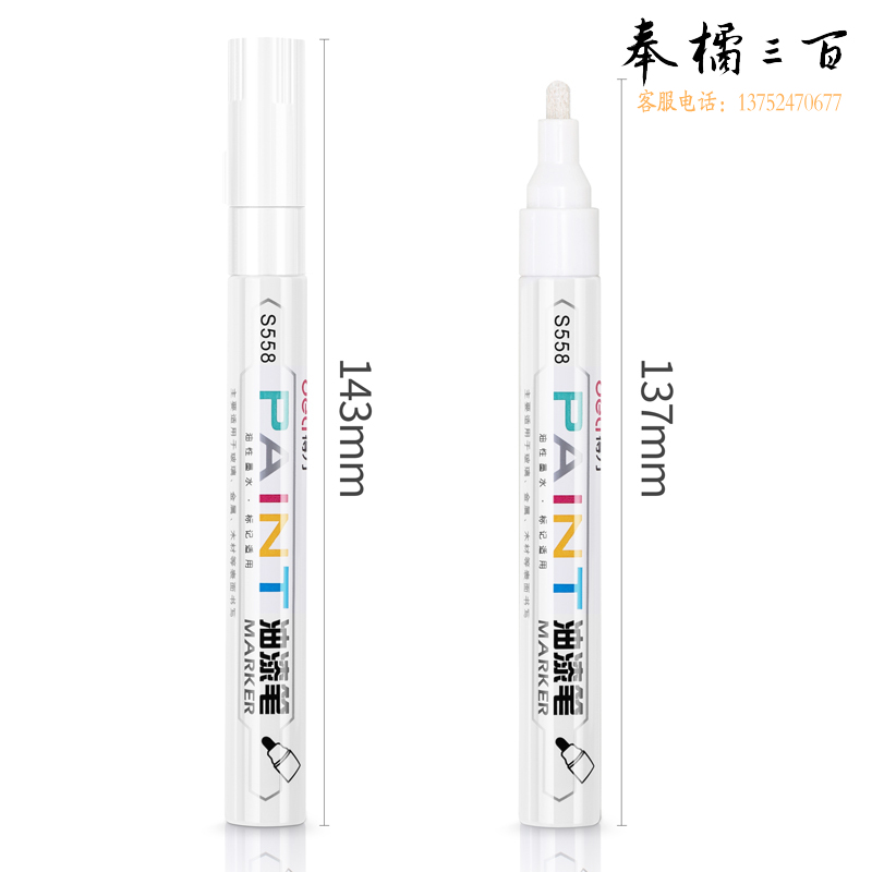 得力（deli） 864支/箱 S558油漆笔补漆笔永固性记号笔油漆笔轮胎笔签到笔相册涂鸦笔白色