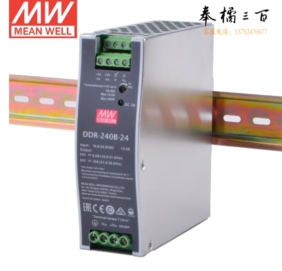 明纬（MEANWELL）DDR-240B-24 导轨型DC-DC转换器超薄明纬电源24V10A输出