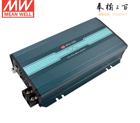 明纬(MEANWELL)NTS-1200-212CN 正弦波逆变器12V120A输入