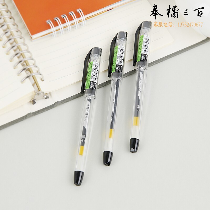 晨光(M&G)文具 12支/盒 K37中性笔0.38mm财务专用葫芦头批注笔财务笔记账笔水笔细杆签字笔黑色