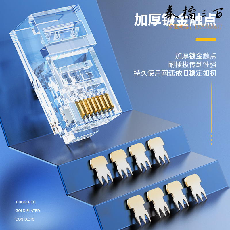 胜为（shengwei）六类水晶头 CAT6千兆网线网络连接头100个/盒工程级 电脑非屏蔽RJ45镀金8芯宽带接头RC-5100