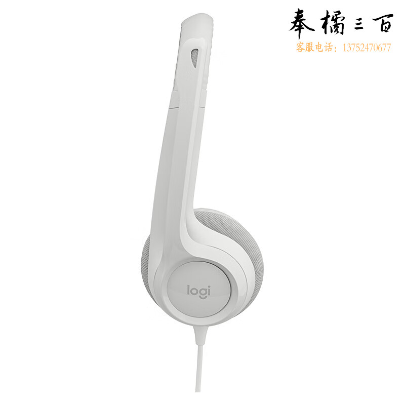 罗技（Logitech） H390 立体声USB耳机 带麦克风话筒 电脑笔记本办公耳麦 珍珠白